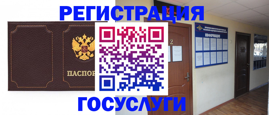 временная регистрация недорого в Томской области