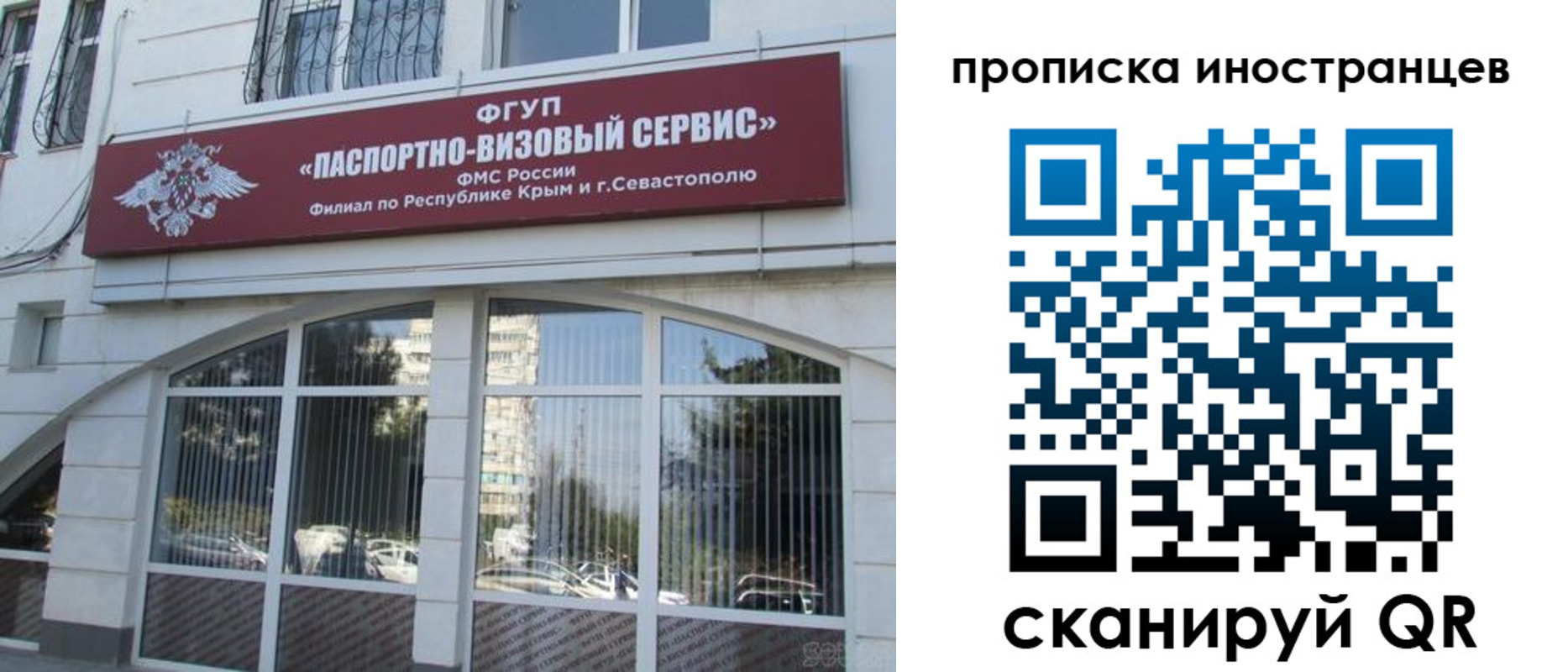 прописка штамп в Томской области