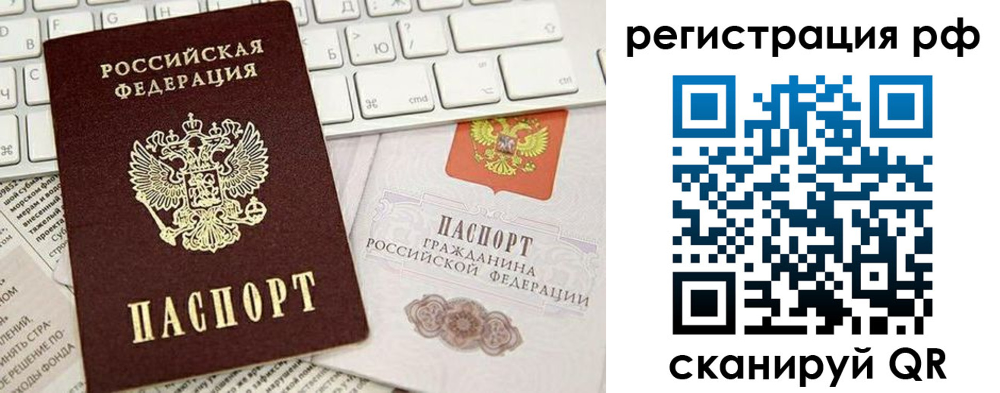 прописка в квартире в Томской области