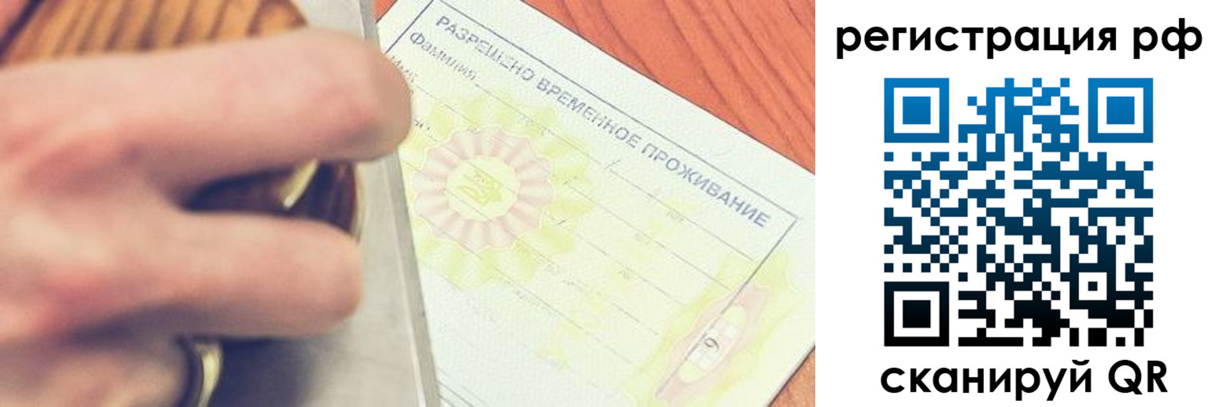 временная регистрация 2025 в Томской области