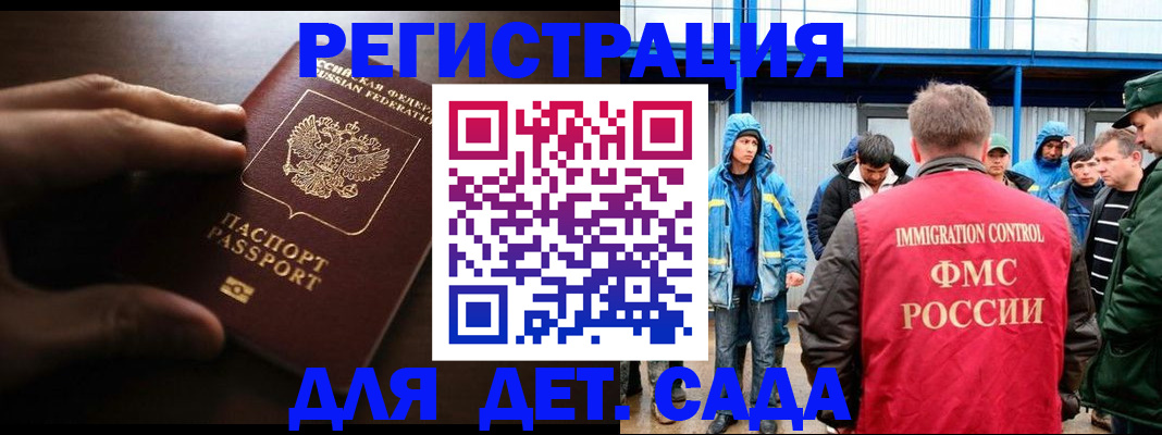 регистрация для школы в Томской области