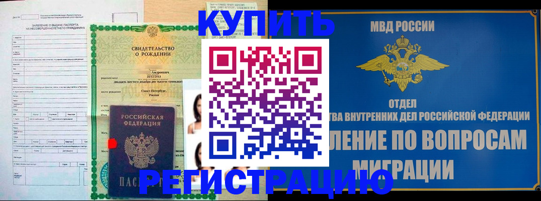 прописка паспорт в Томской области