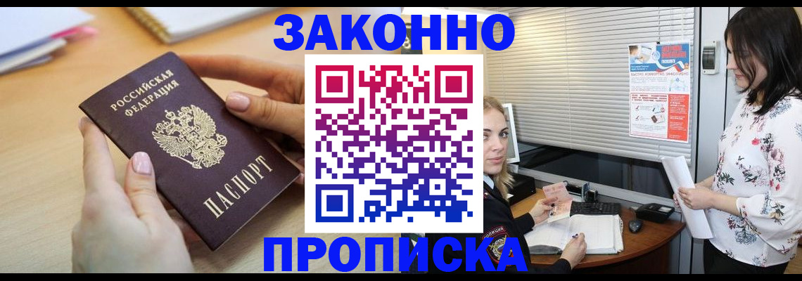 временная регистрация гарантия в Томской области